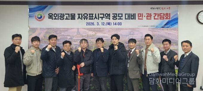 서구청 도시정책국회의실에서 열린 옥외광고물 자유표시구역 공모 간담회