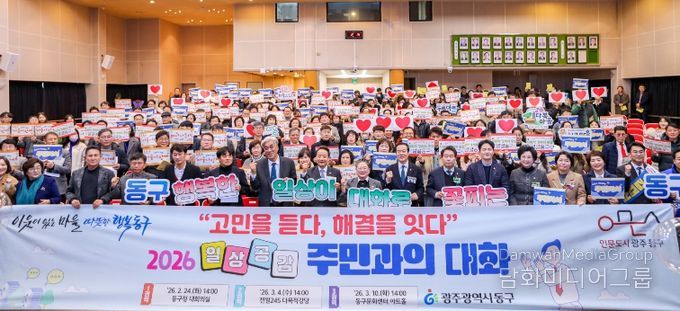 주민과의 대화 성료