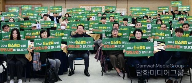 탄소중립 통합위원회