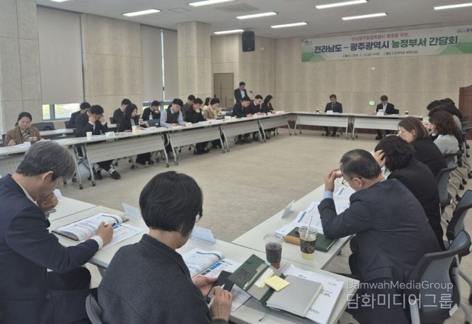 전남–광주 농정부서 간담회