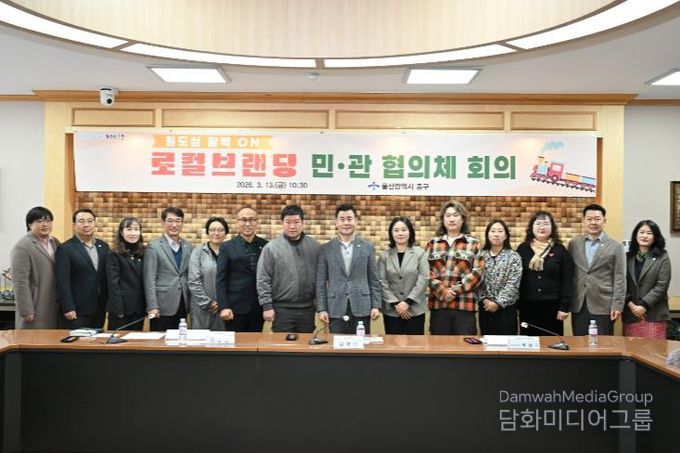 중구, ‘로컬브랜딩 민관협의체 회의’ 개최