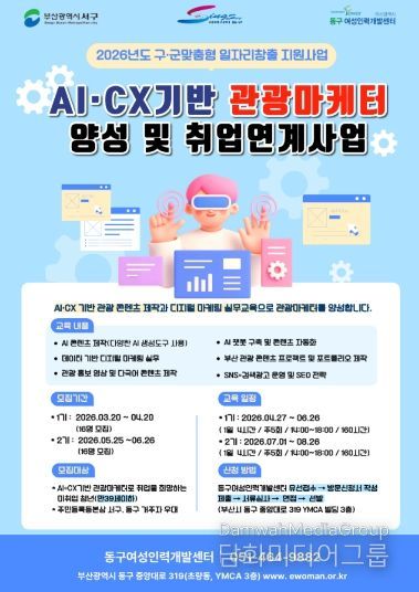 「구군 맞춤형 일자리 창출 지원사업」 추진