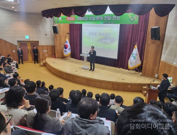 사립학교 시설 업무 담당자 전달 연수