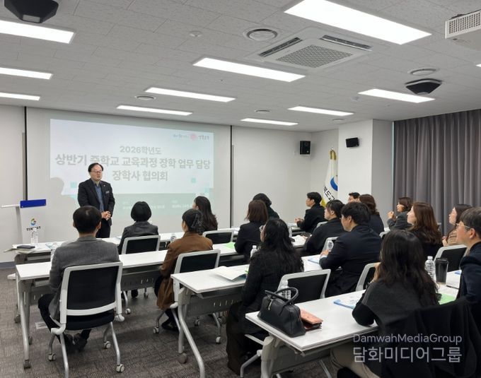 교육과정․장학 업무 담당 교육지원청 장학사 협의회