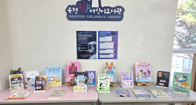 3월 한 달간 5개 도서관서 AI 관련 도서 전시