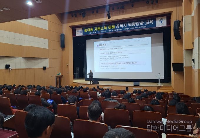 농어촌 기본소득 공직자 역량강화 교육