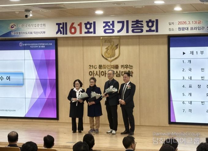 익산 외식업 종사자 한자리…외식문화 발전 다짐