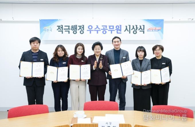 이천시, 2025년 하반기 적극행정 우수공무원 시상식 개최