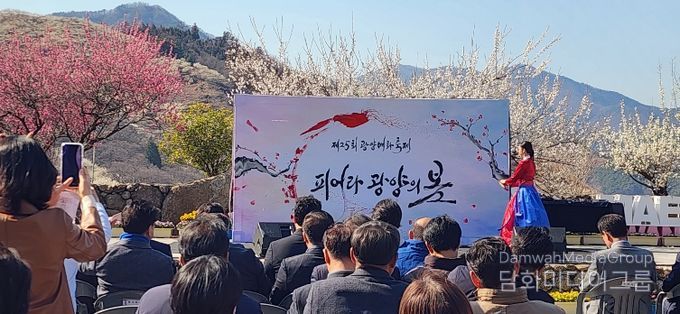 제25회 광양매화축제, 화려한 개막으로 열흘간 일정 돌입