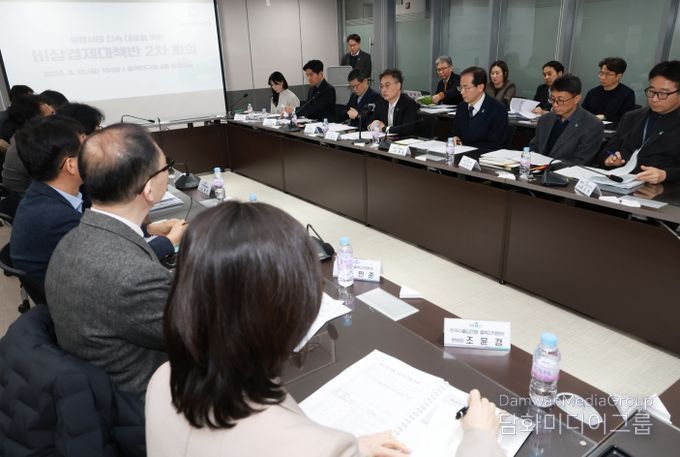 중동사태 관련 긴급 점검회의