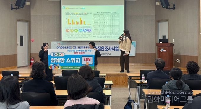 지난 13일 읍면동 담당자 교육에서 암 예방 홍보 캠페인이 진행됐다.