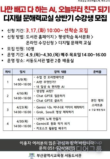 프로그램 안내문.