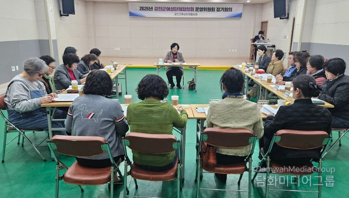 강진군여성단체협의회 운영위원회 정기회의 모습.