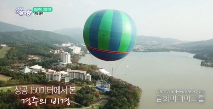 KBS 6시 내고향에서 촬영했던 플라잉경주