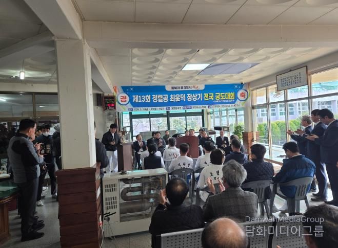 제13회 정렬공 최윤덕 장상기 전국 궁도대회 성황리 개최