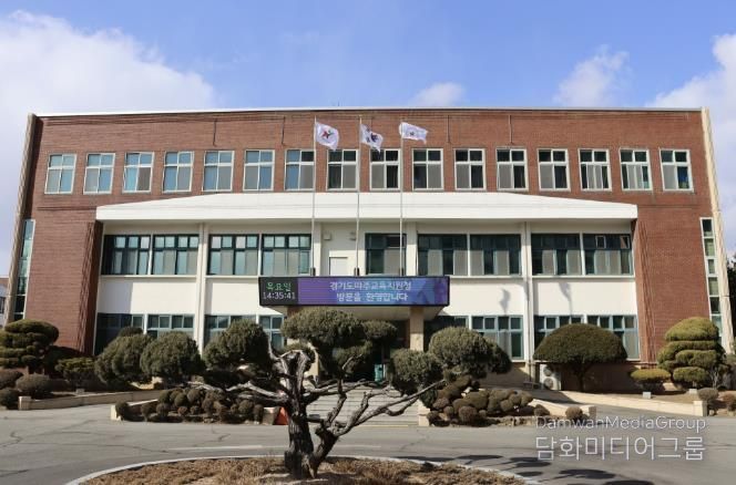 파주교육지원청