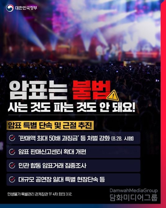 문화체육관광부