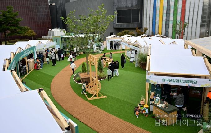 2025 대한민국 산림박람회