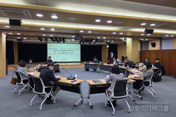 생성형 인공지능(AI) 기반 통합복지플랫폼 구축 협업팀(TF) 2차 회의