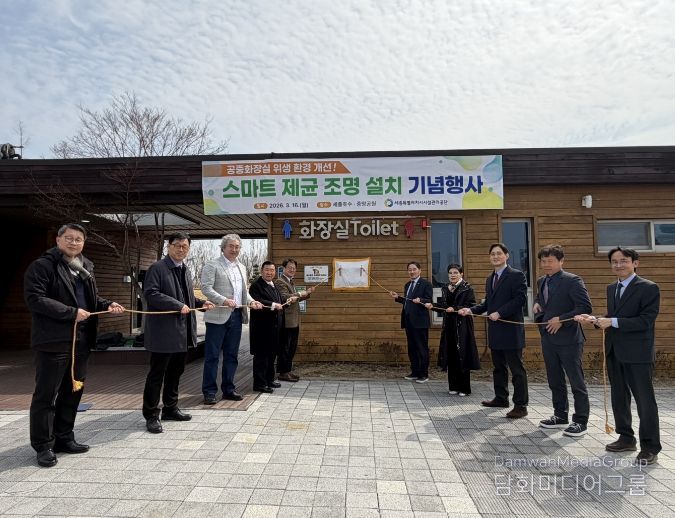 중앙·호수공원 공중화장실 ‘제균 조명’ 도입 현판식