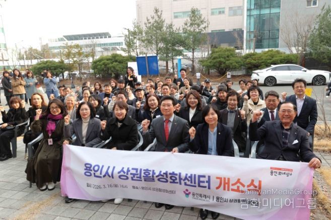 16일 상권활성화센터 앞에서 이상일 시장과 개소식 참석자들이 기념사진을 찍고 있다.