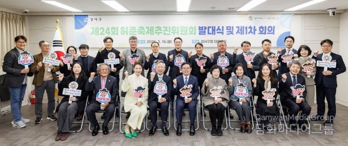 진교훈 서울 강서구청장(앞줄 오른쪽 다섯 번째)이 구청 대회의실에서 열린 ‘제24회 허준축제추진위원회 발대식’에서 위원들과 기념촬영을 하고 있다.