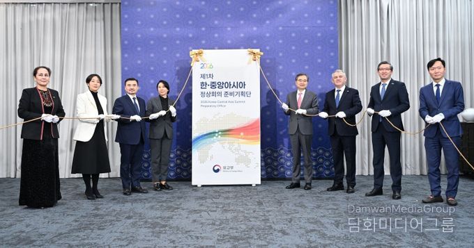 2026년 제1차 한·중앙아시아 정상회의 준비기획단 출범식