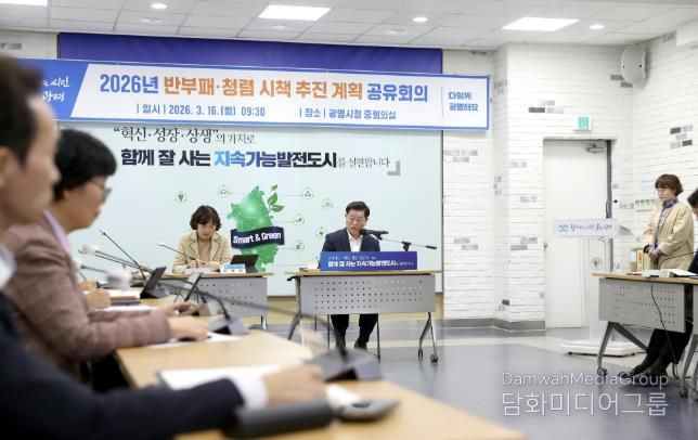 박승원 광명시장이 지난 16일 시청 중회의실에서 열린 ‘2026년 반부패·청렴 시책 추진 계획 공유회의’에 참석해 발언하고 있다.