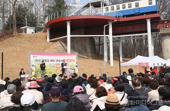 멈취선 수인선 열차 주민 품으로…연수구, 폐철교 쉼터 준공