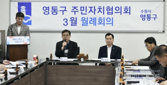 수원시 영통구, 주민자치협의회 동 평생학습센터 운영 간담회 개최