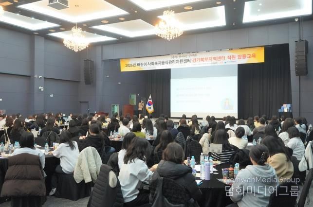 의정부시 어린이사회복지급식관리지원센터, 2026년 경기북부지역 합동 직원교육 실시