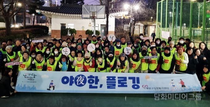 계양구자원봉사센터, 올해 첫 ‘야(夜)한 플로깅’ 운영