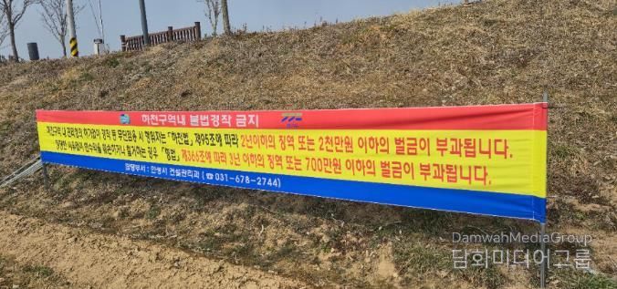 안성시, 하천구역 내 불법 경작 근절 총력...