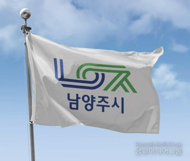 남양주시, 2026년 1월 1일 기준 개별공시지가 열람 및 의견접수 실시