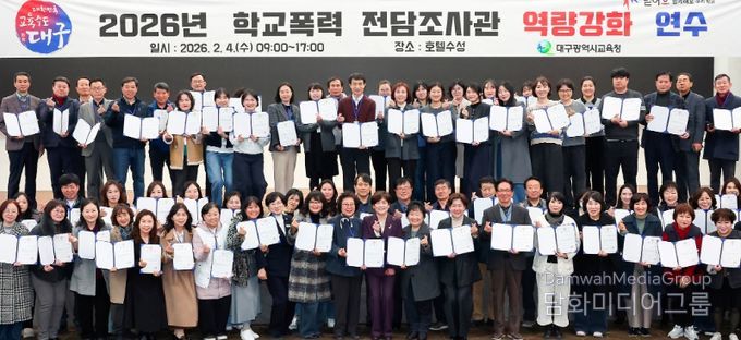 2025년 2차 학교폭력 실태조사 결과 발표