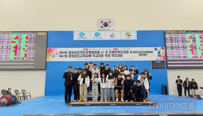 고성군, 경남 역도대회 성료