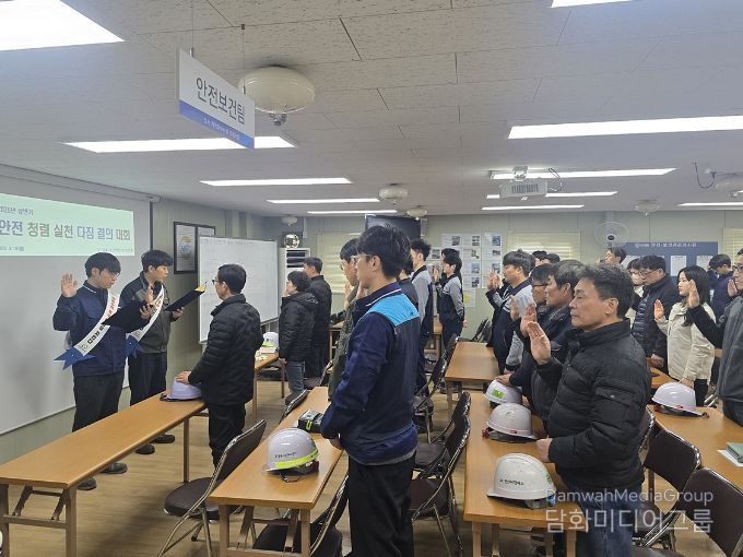 상반기 안전·청렴 실천다짐 결의대회