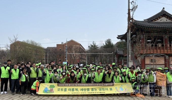 2026 세계 물의 날 맞아환경정화 활동 및 물 절약 캠페인