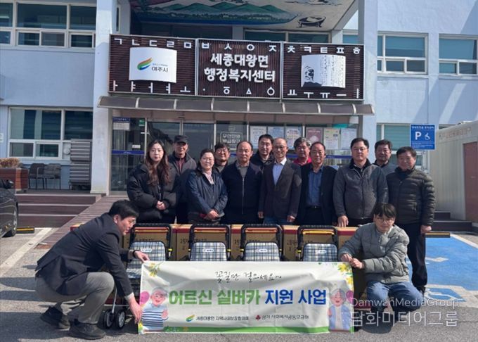 여주시 세종대왕면, 『어르신 실버카 지원 사업』 추진