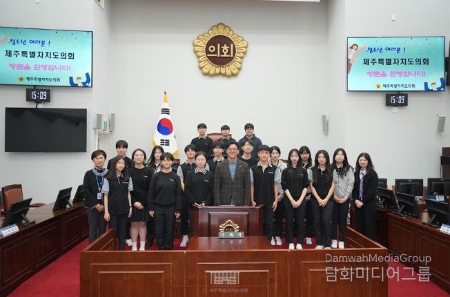 2026년 3월 17일 제주특별자치도의회 본회의장에서는 탐라중학교 학생들이 참여한 가운데 청소년 의정체험 행사가 열렸다.