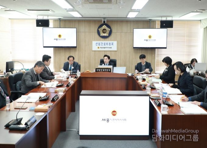 제4대 세종시의회 산업건설위원회 후반기 활동 마무리