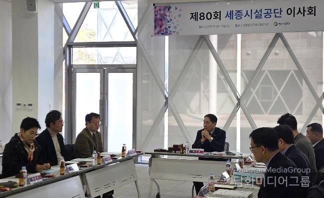 2026년 3월 16일 제80회 이사회 개최사진