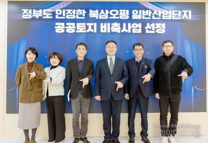 경북 칠곡군 관계자들이 북삼오평일반산단 공공토지 비축사업 선정과 관련해 기념촬영을 하고 있다.