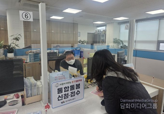 함께 잇는 통합돌봄, 사람이 머무는 동구 돌봄마을