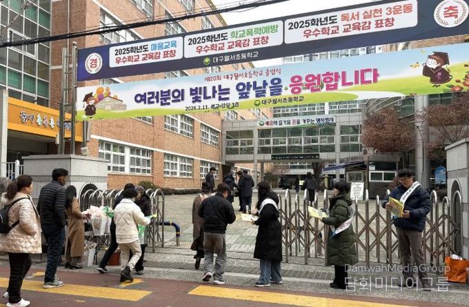 달서구, 졸업에서 입학까지 ‘긍정양육’ 릴레이 홍보 추진