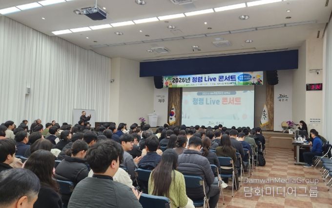공직자 대상 ‘청렴 라이브 콘서트’
