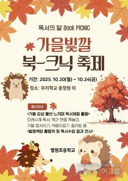 포스터(벌원책담, 북-크닉)