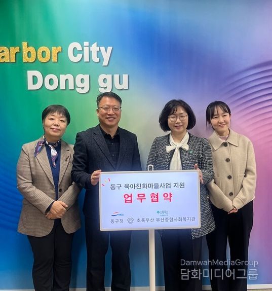 2026년 동구 육아친화마을사업 본격 추진