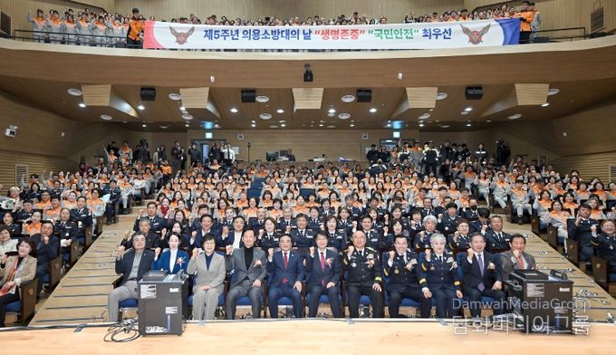 의용소방대의 날 기념식