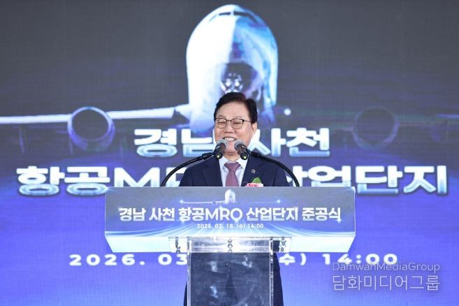 항공MRO산업단지준공식